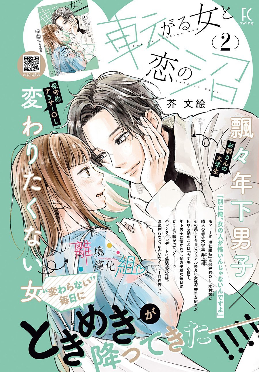 第11话