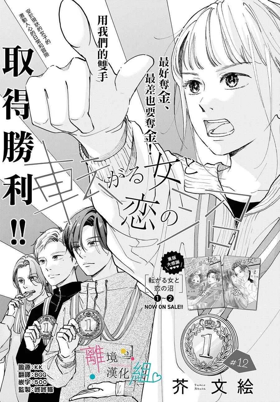 第12话