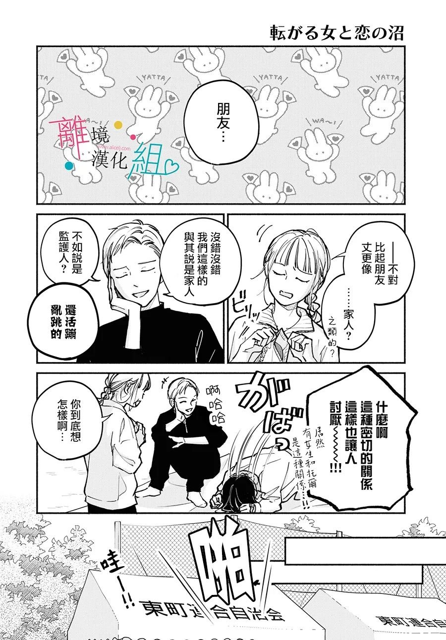 第12话