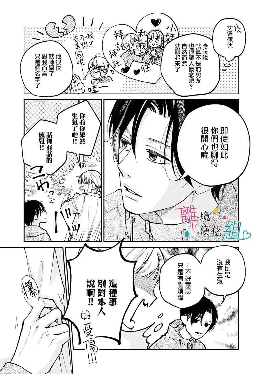 第12话