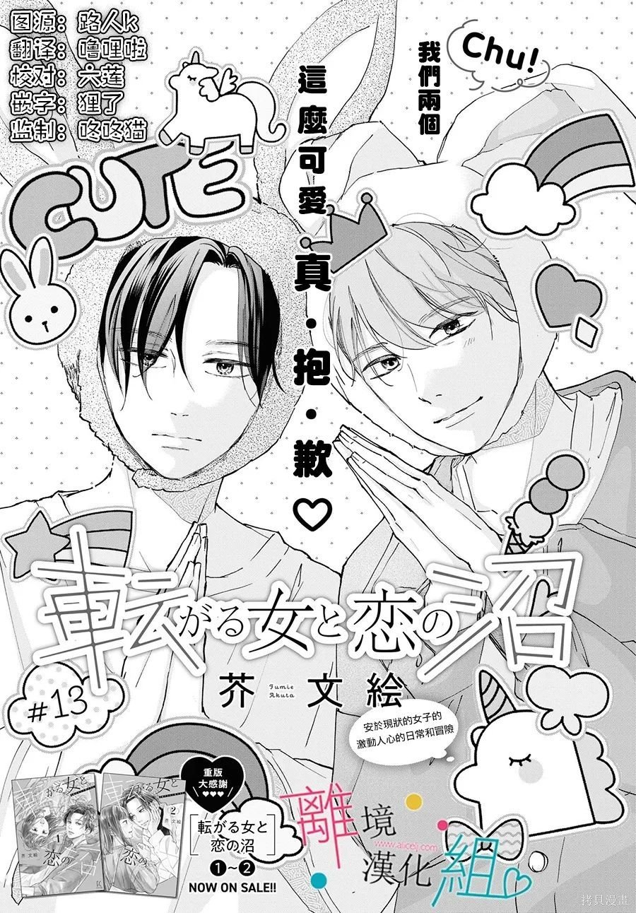第13话