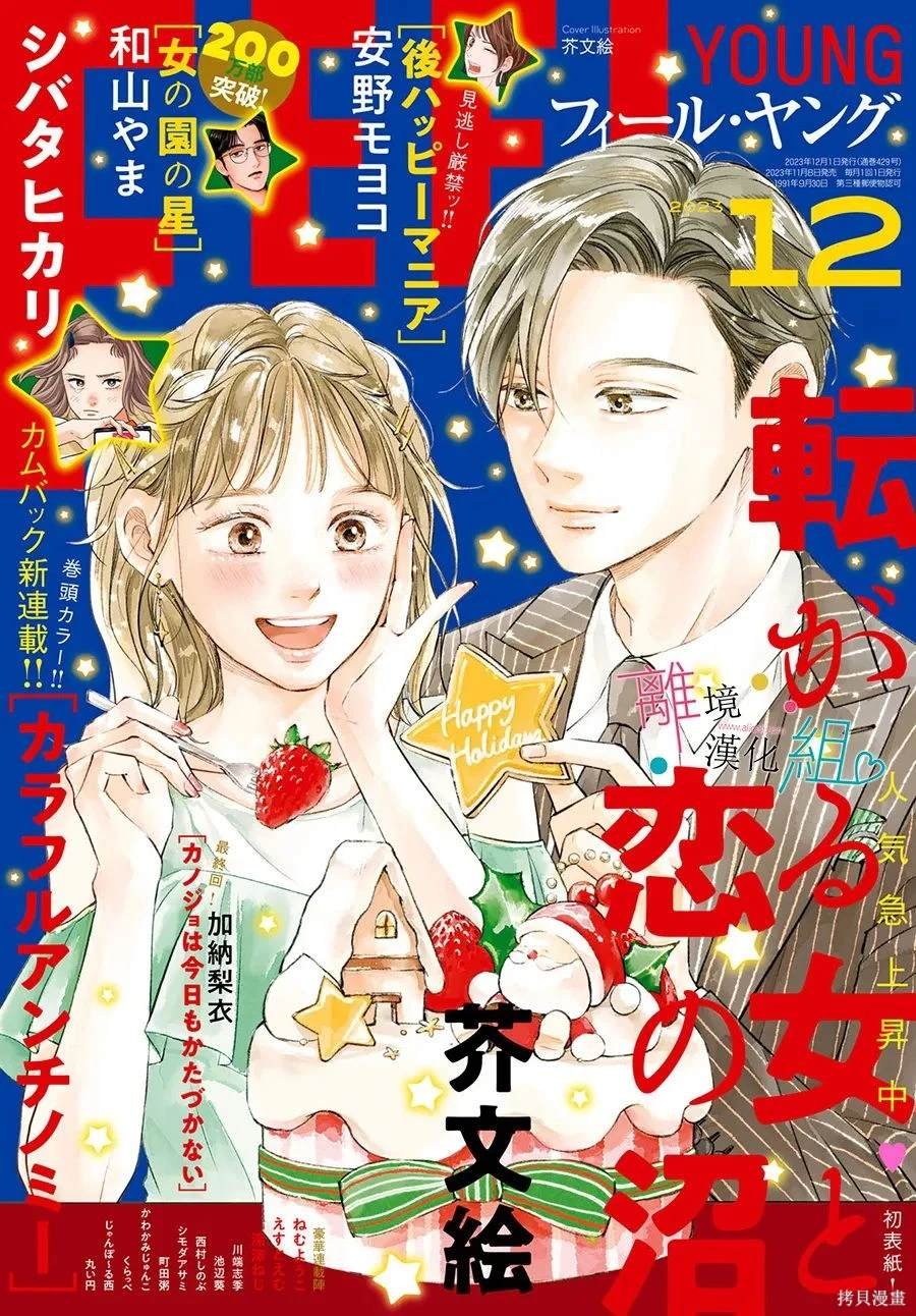 第14话