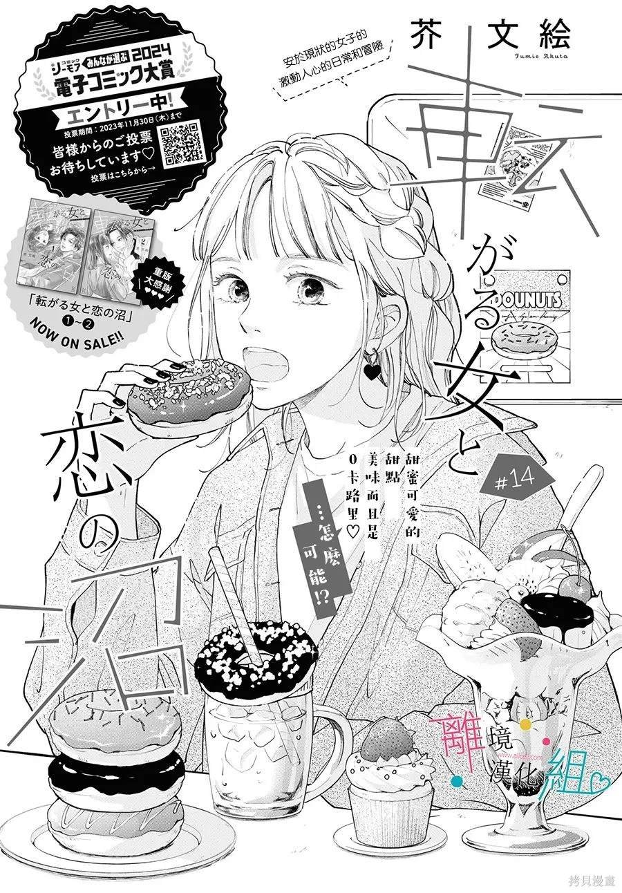 第14话