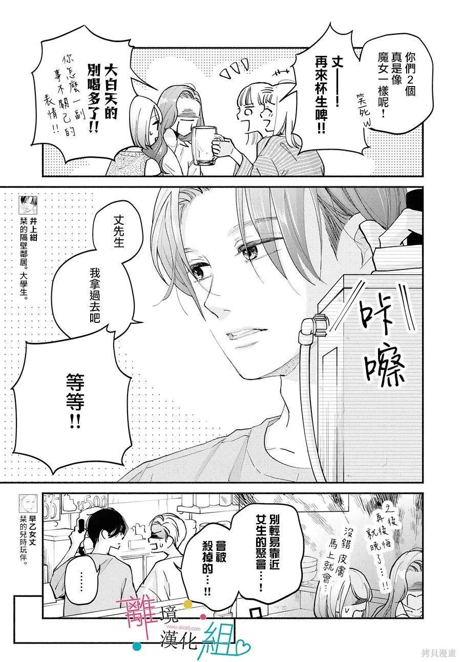 第14话