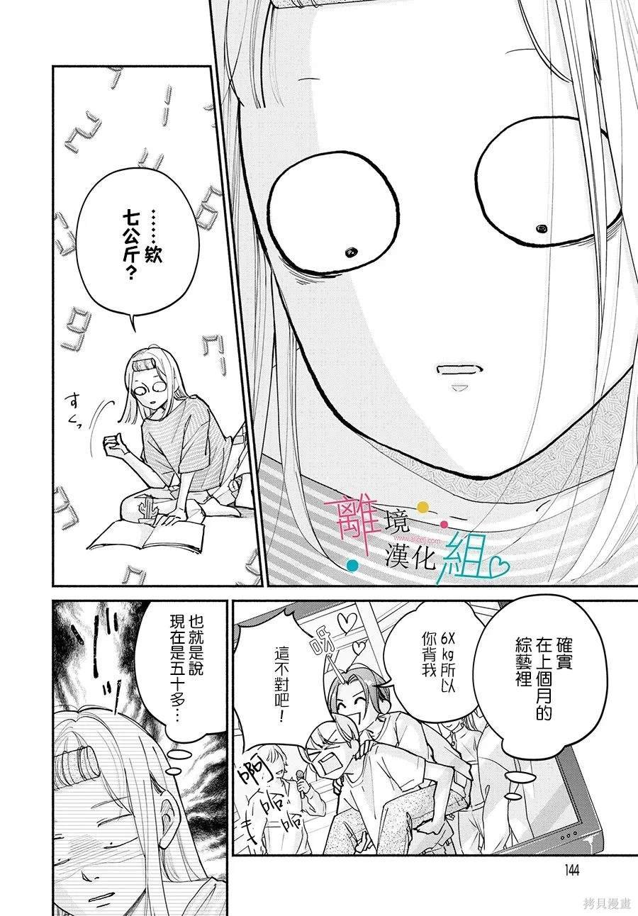 第14话