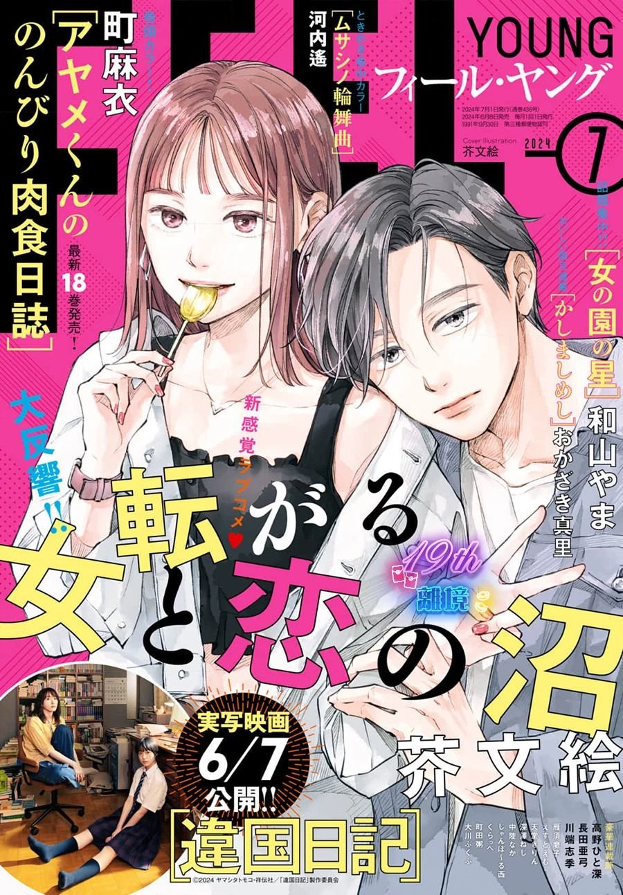 第16话