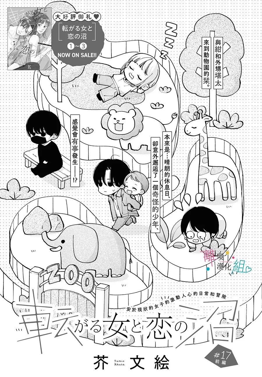 第17话