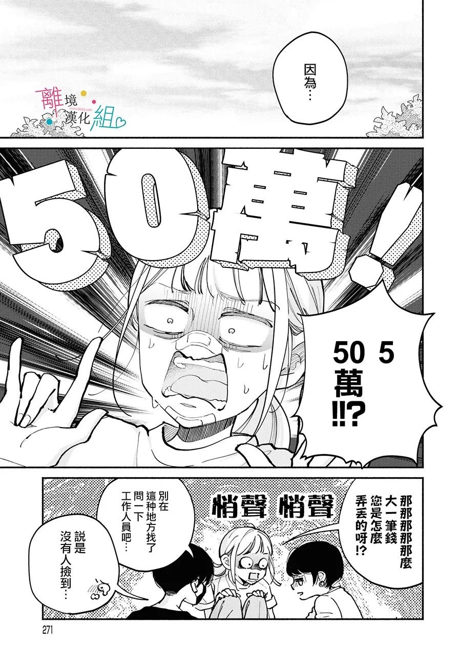 第17话