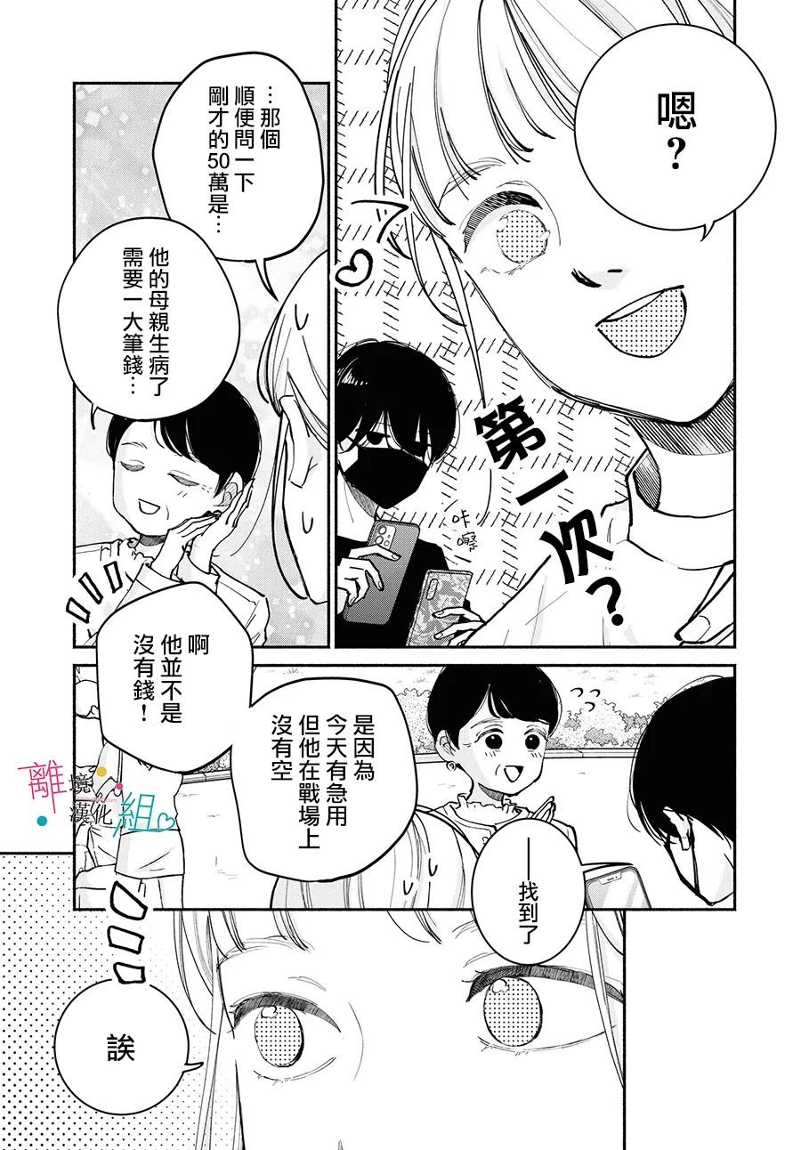 第17话