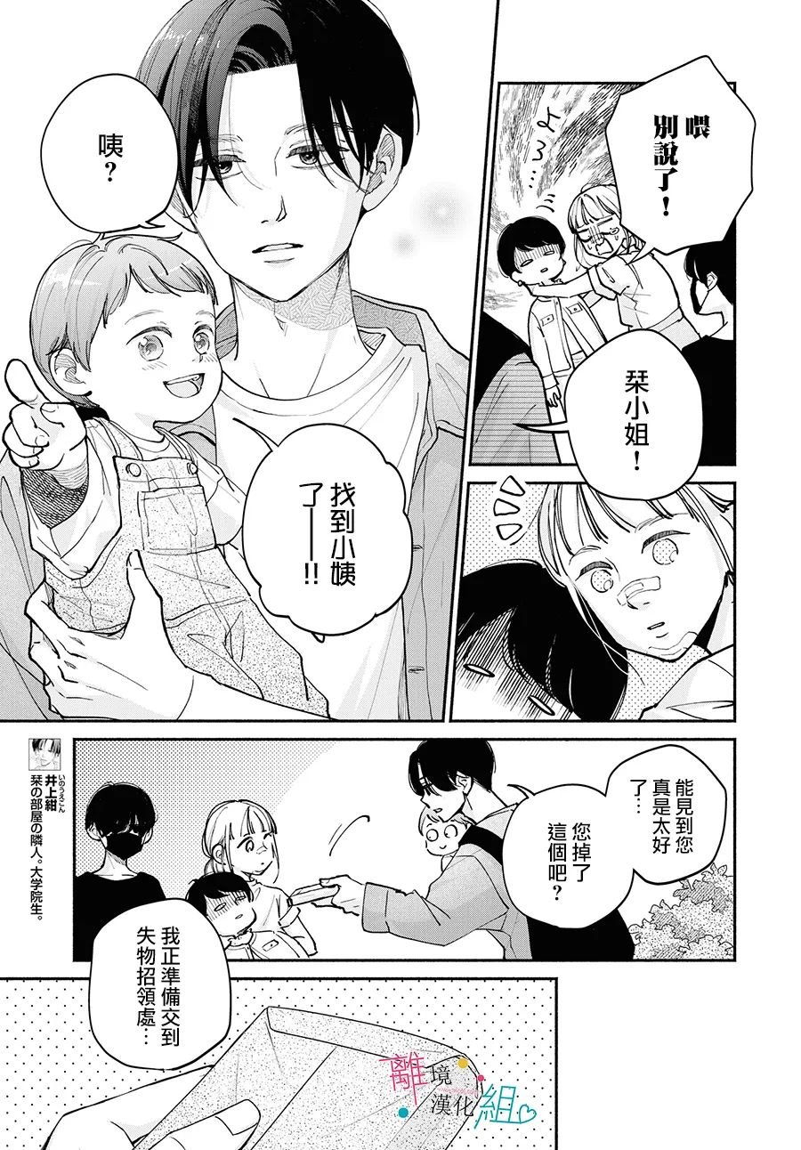 第17话