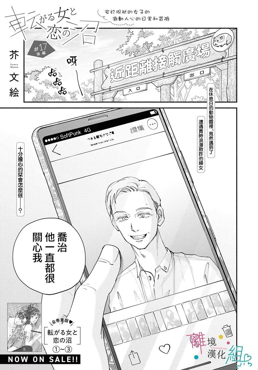 第17.5话