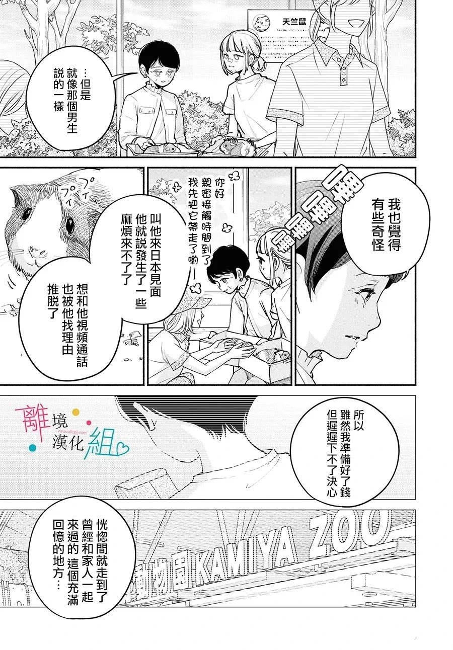 第17.5话