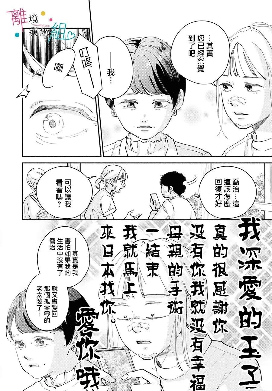 第17.5话