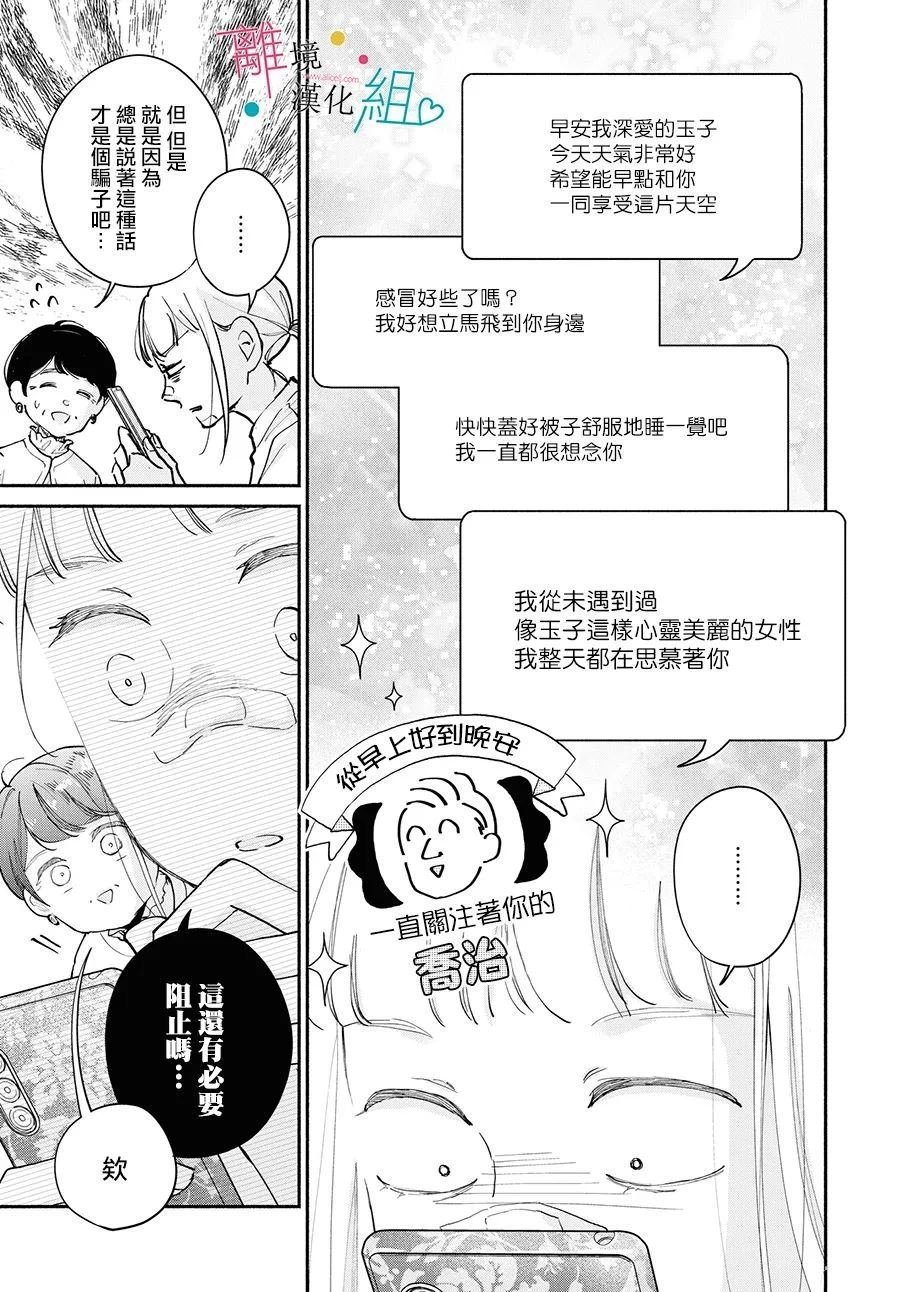 第17.5话