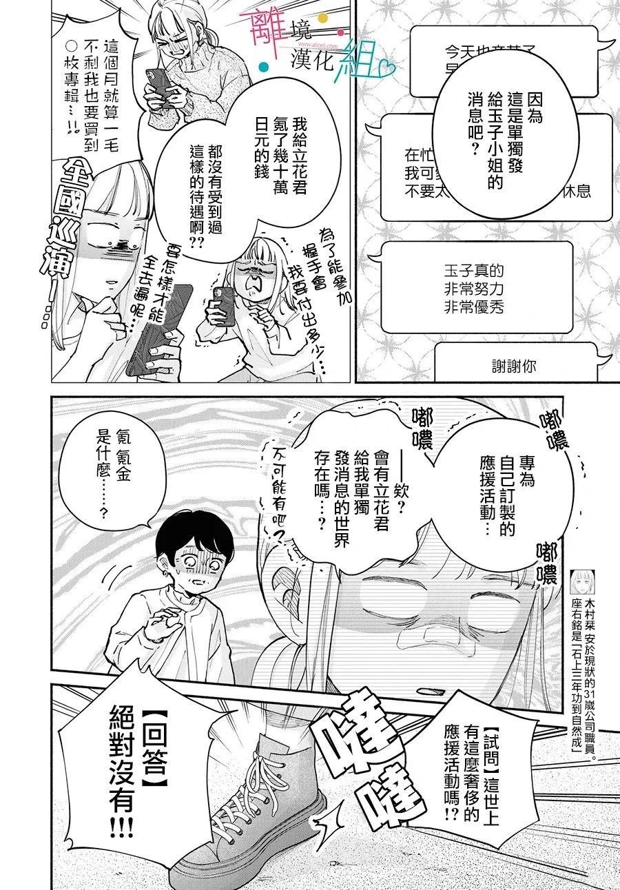第17.5话