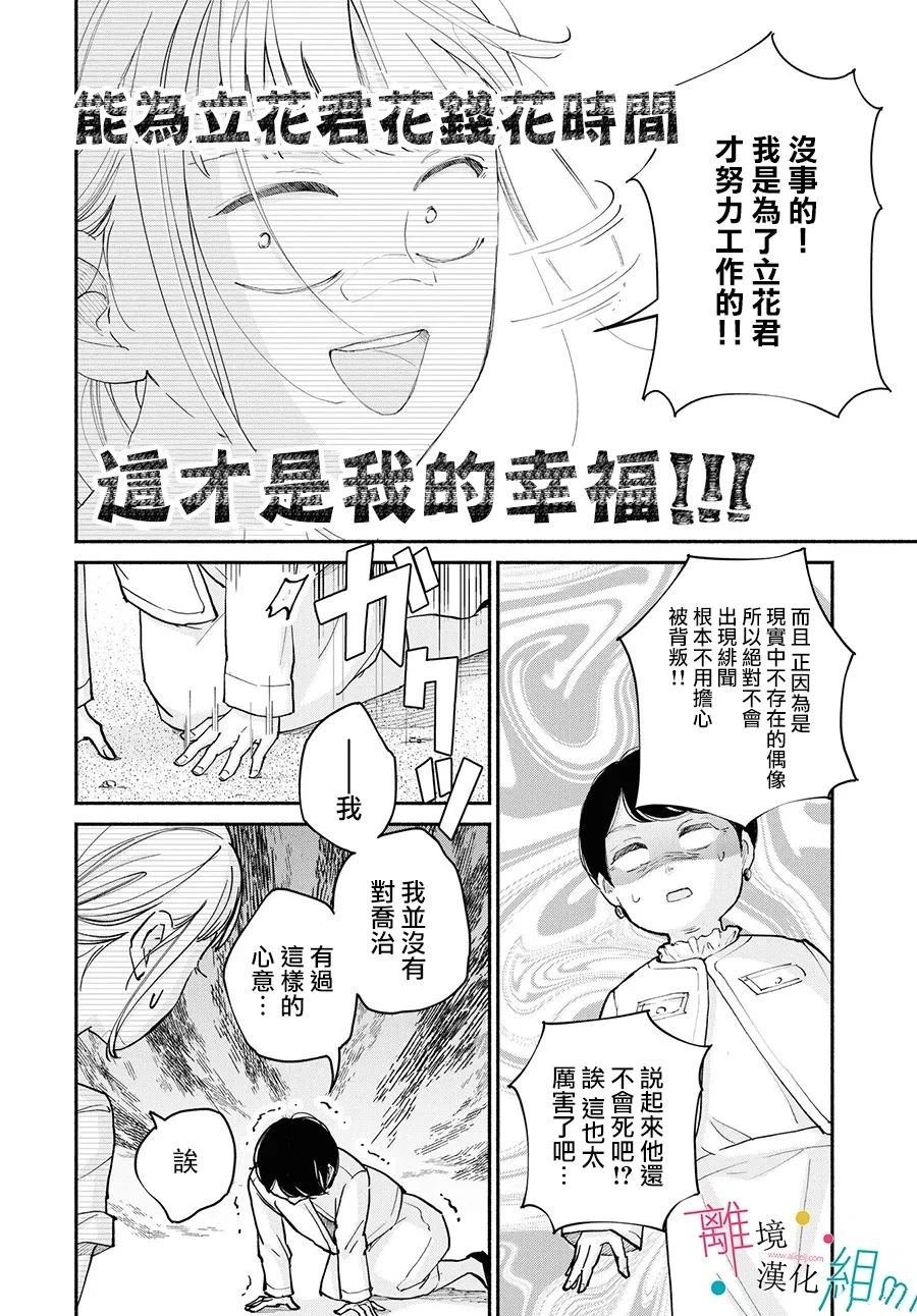 第17.5话