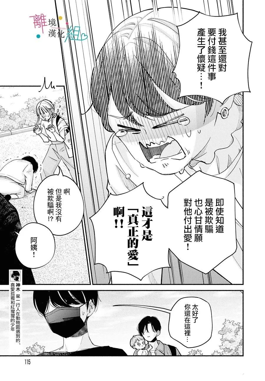 第17.5话