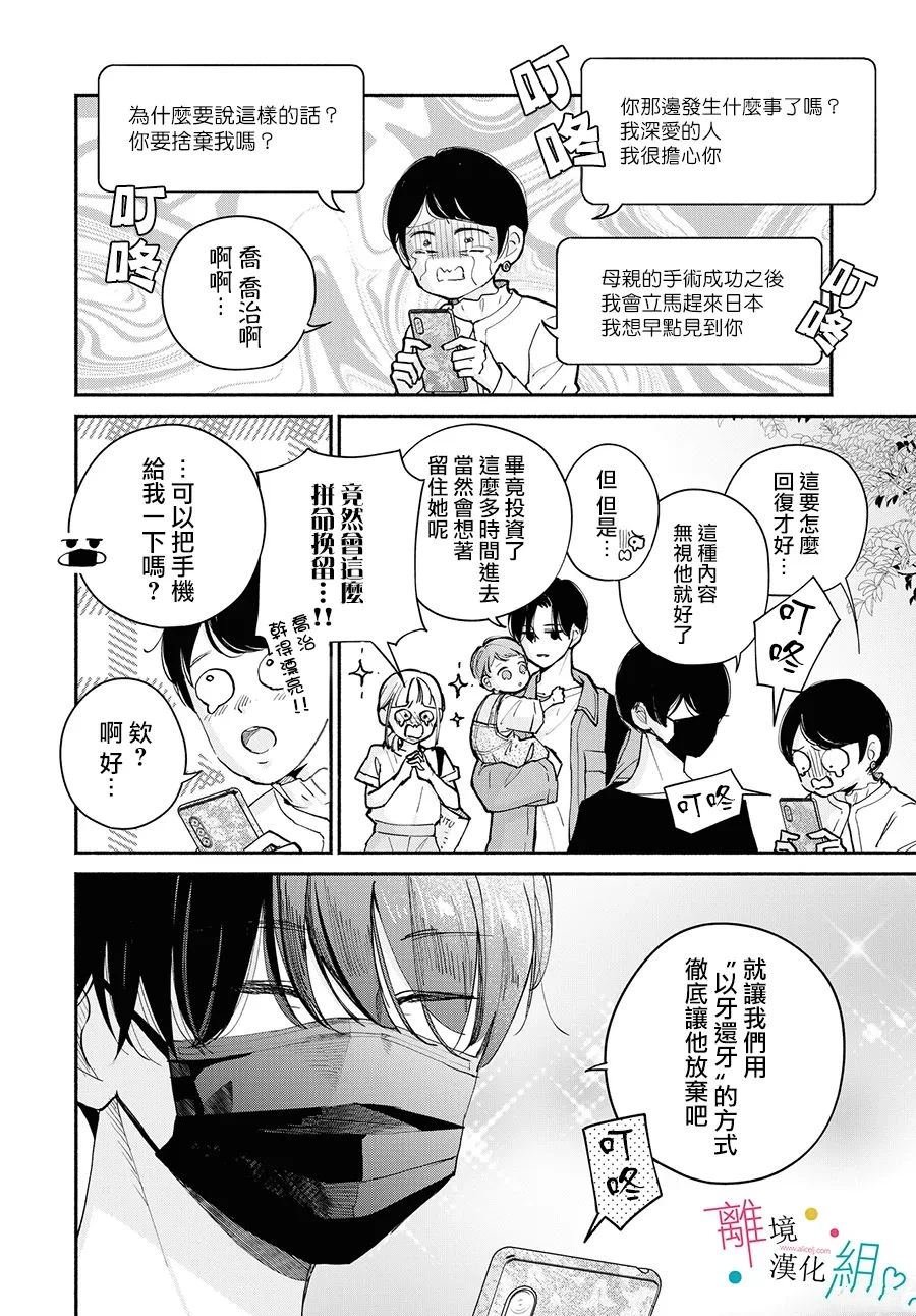 第17.5话
