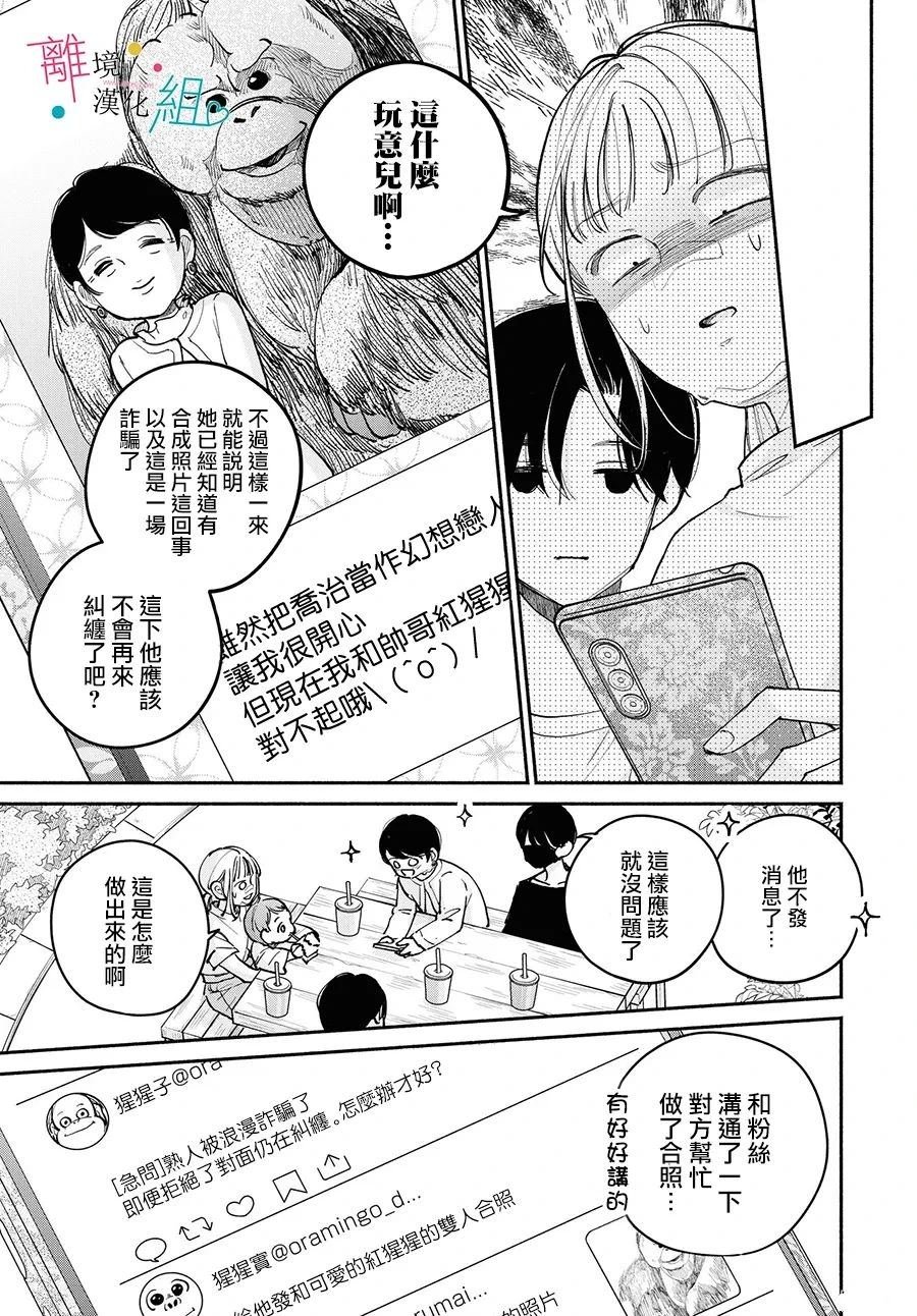 第17.5话
