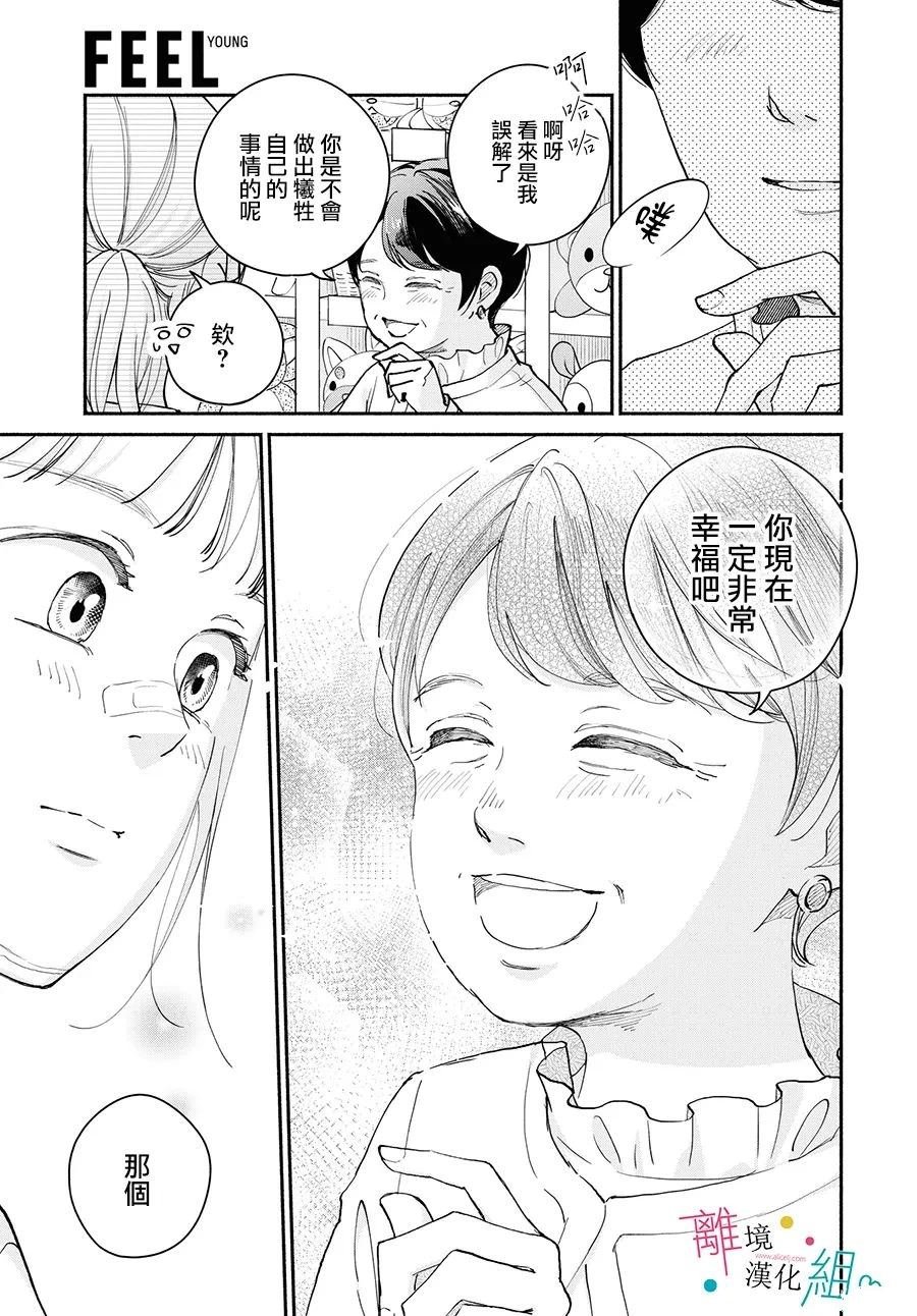 第17.5话