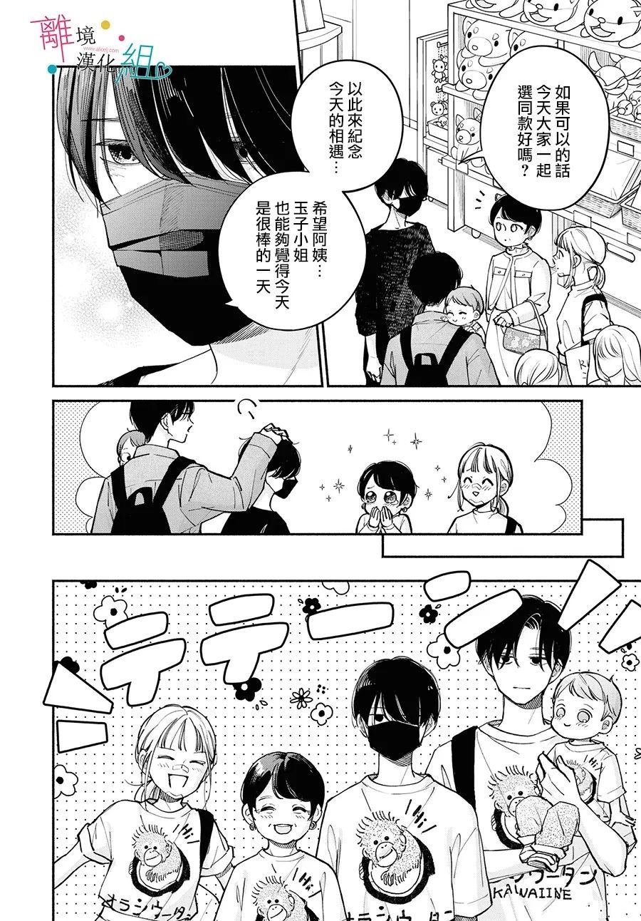 第17.5话