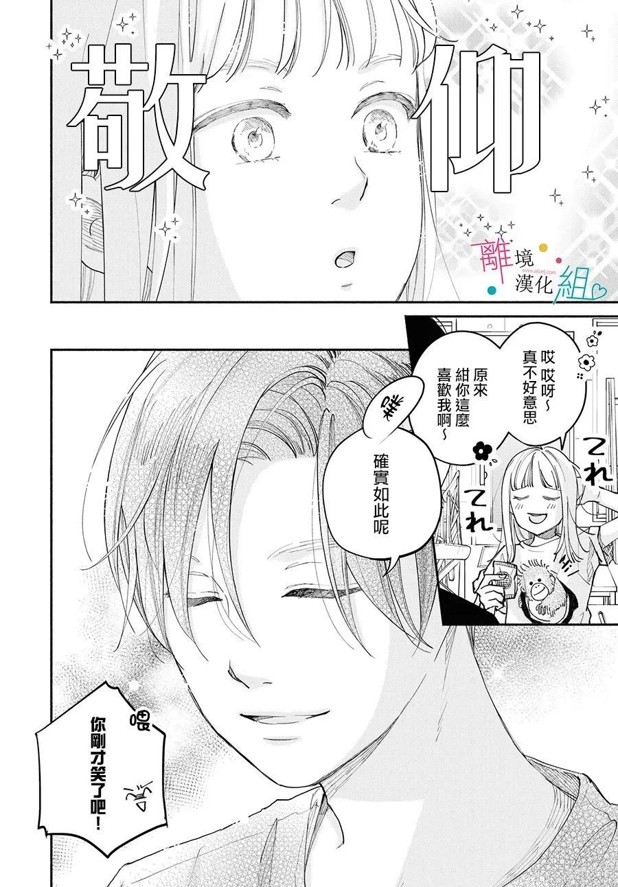 第17.5话