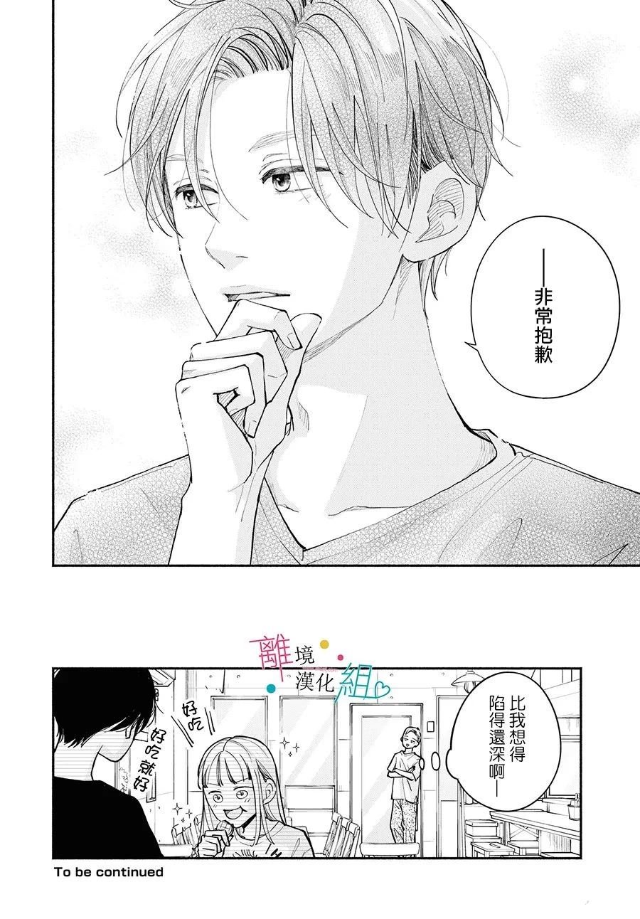 第17.5话