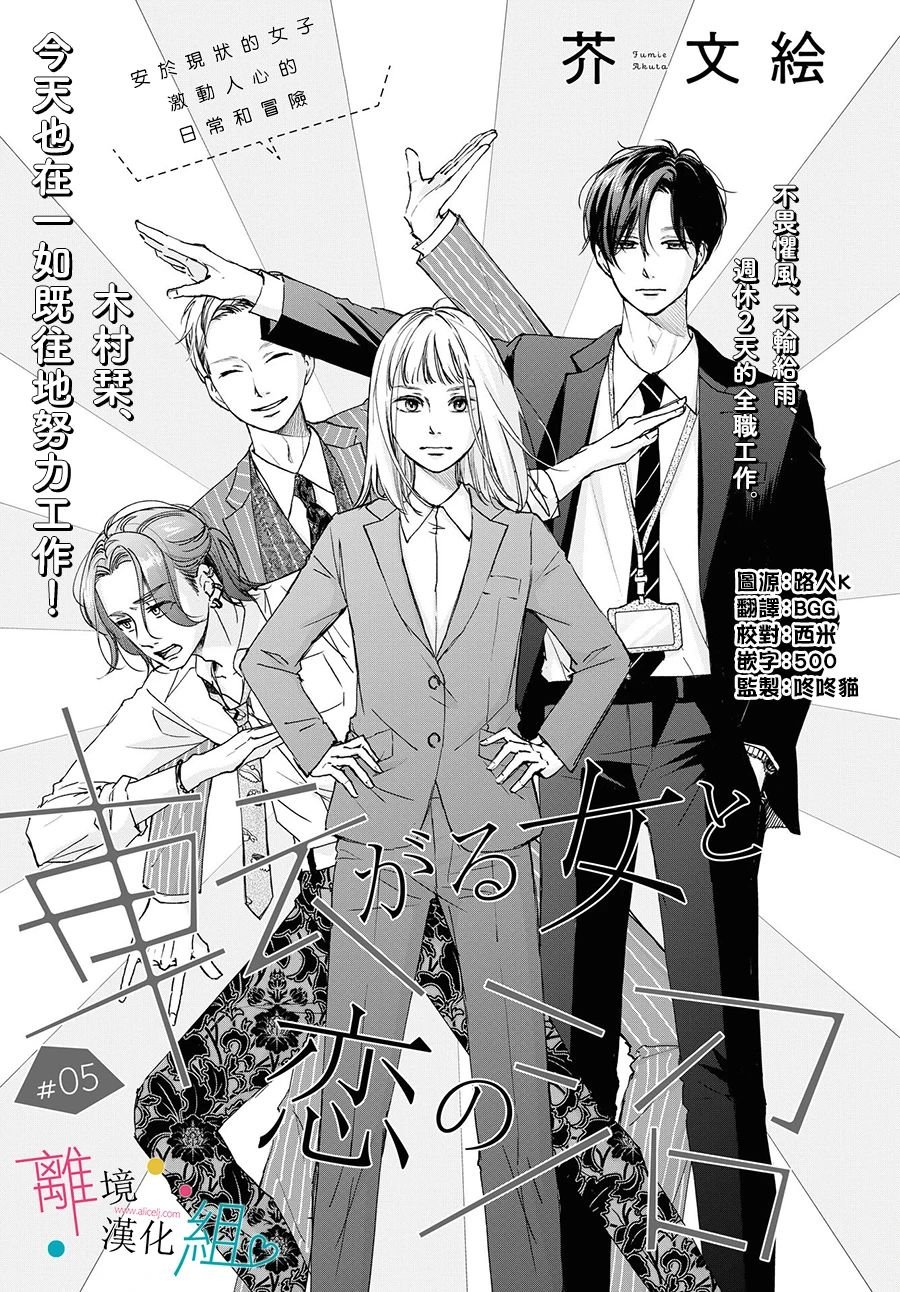 第5话