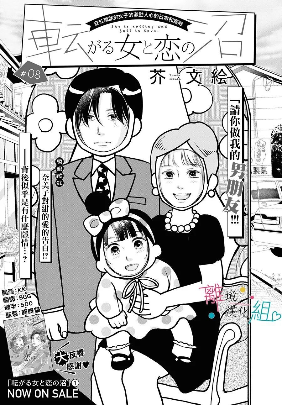 第8话