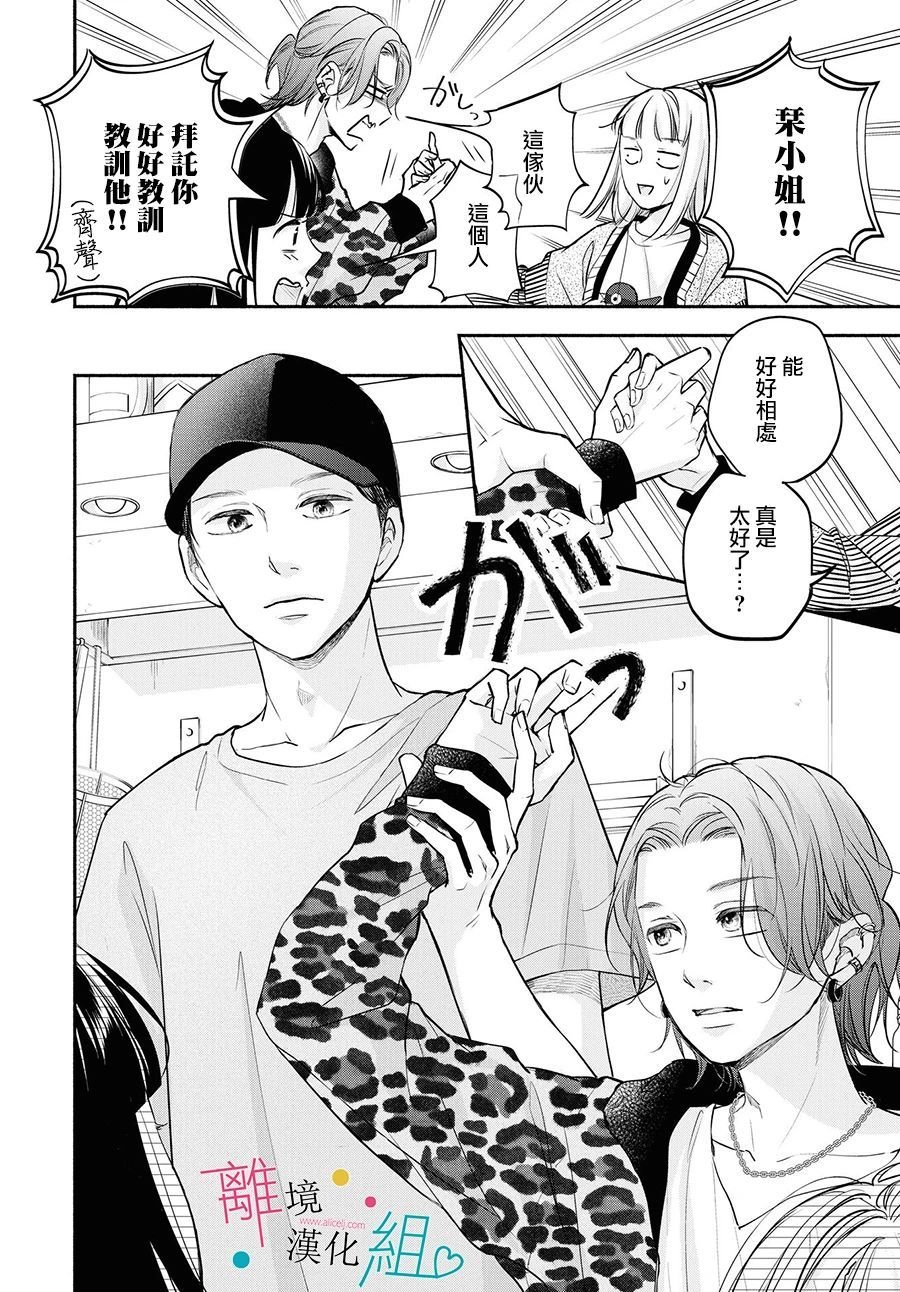 第8话