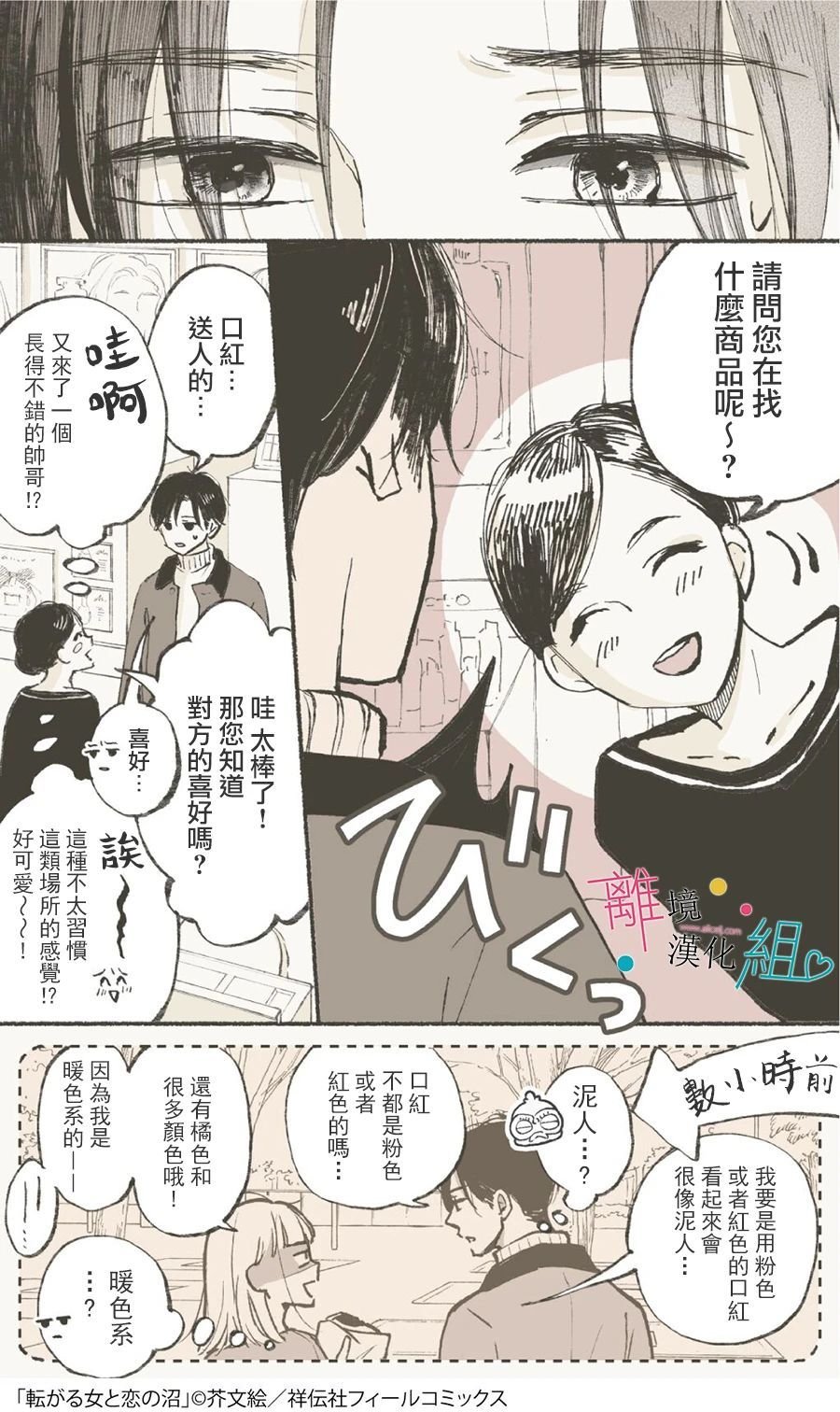 第8话