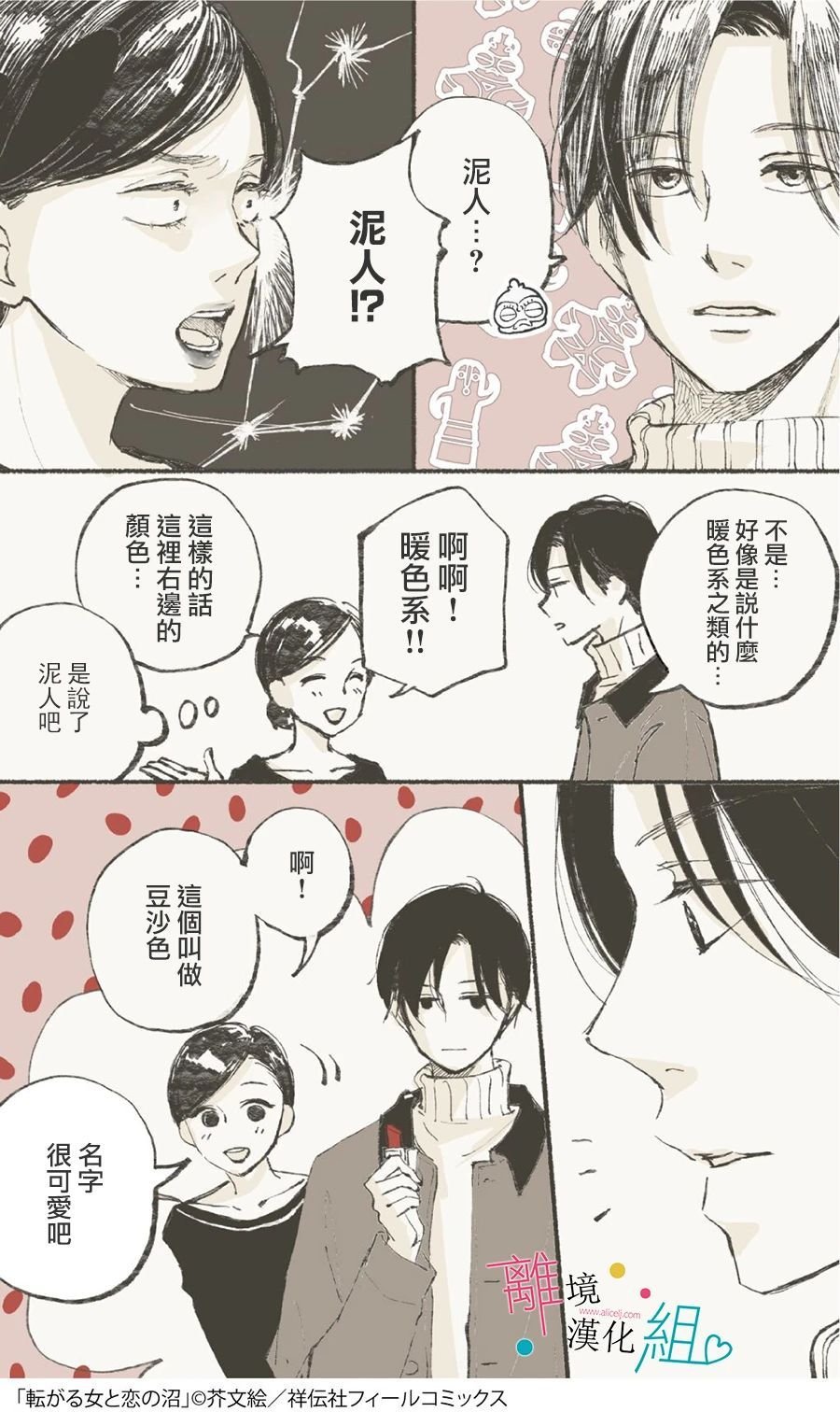 第8话