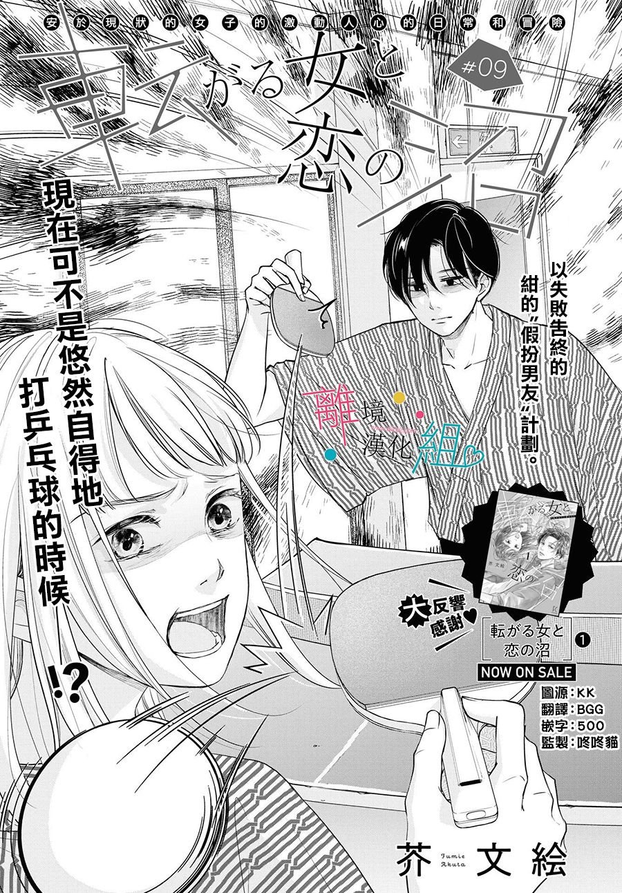 第9话