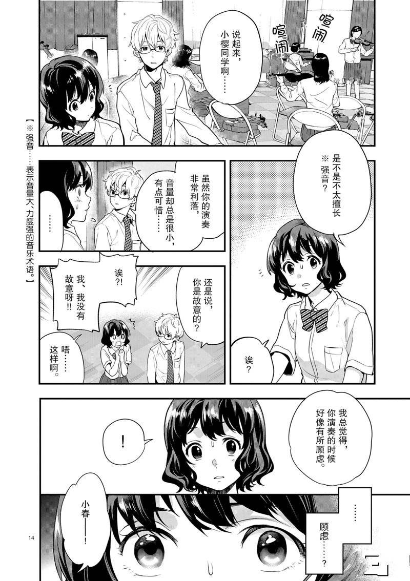 第12话