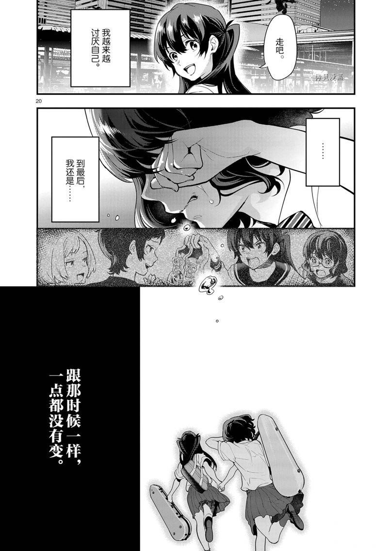 第12话