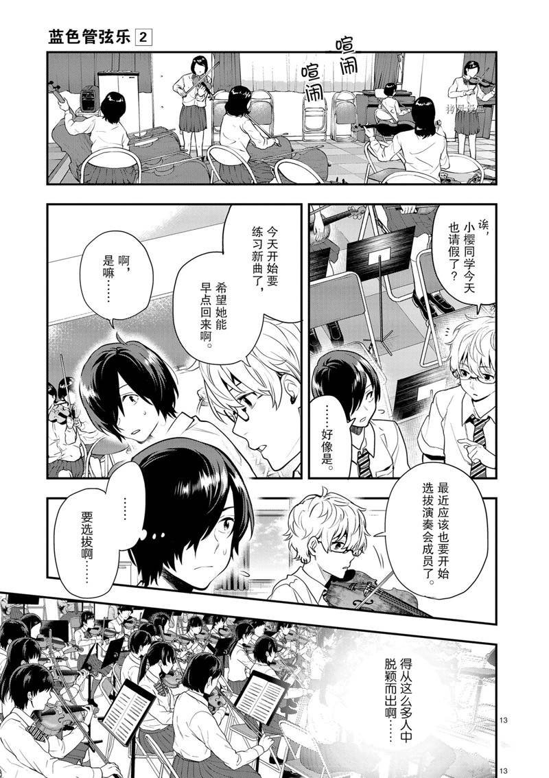 第13话