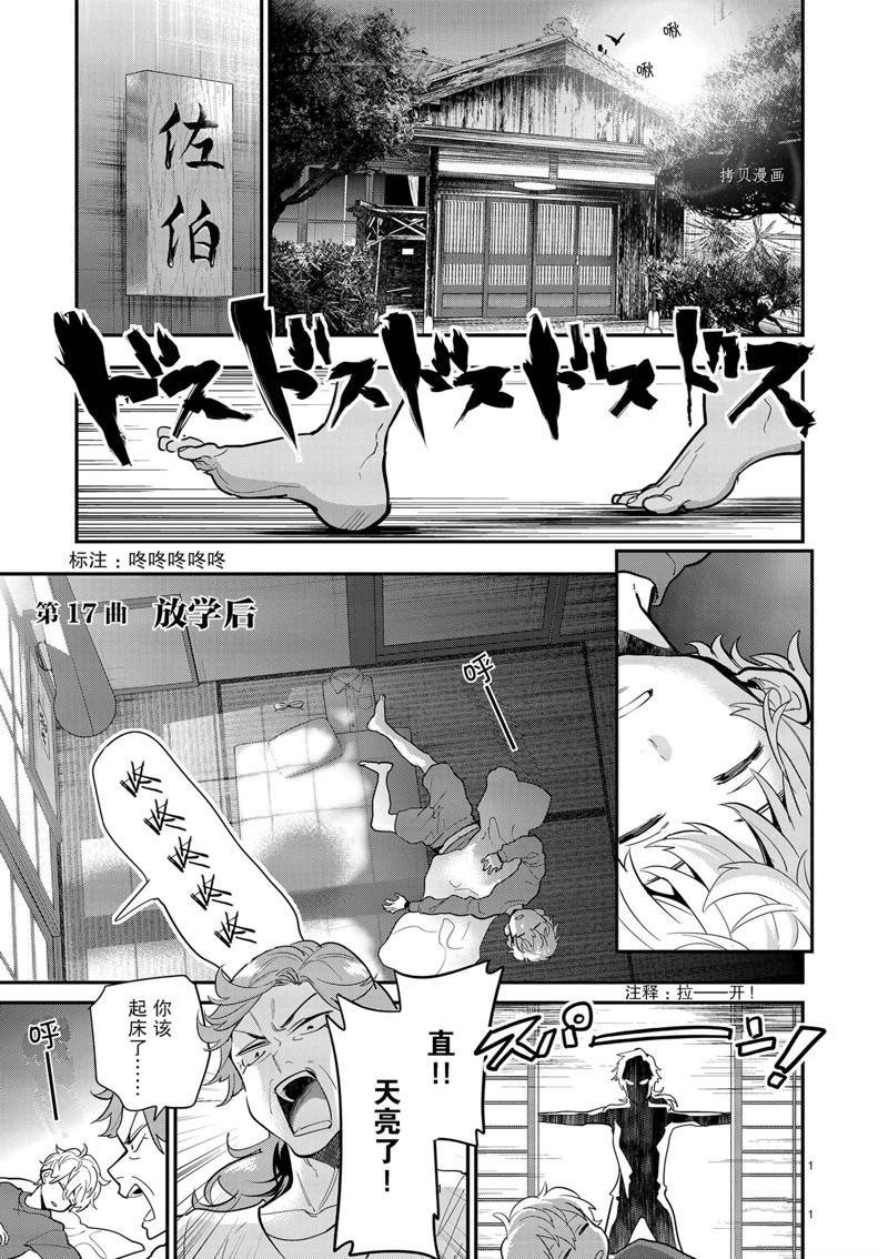 第17话