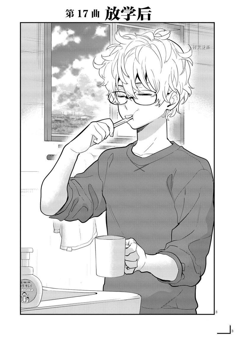 第17话