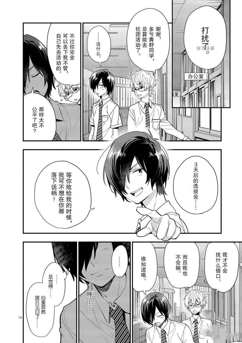 第17话