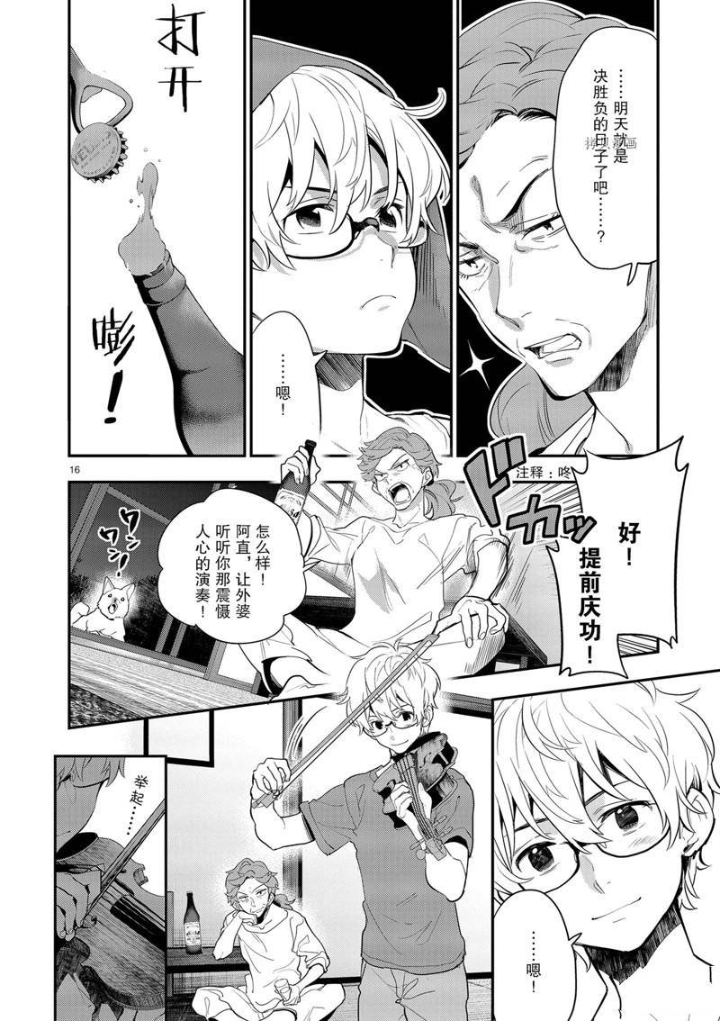 第18话