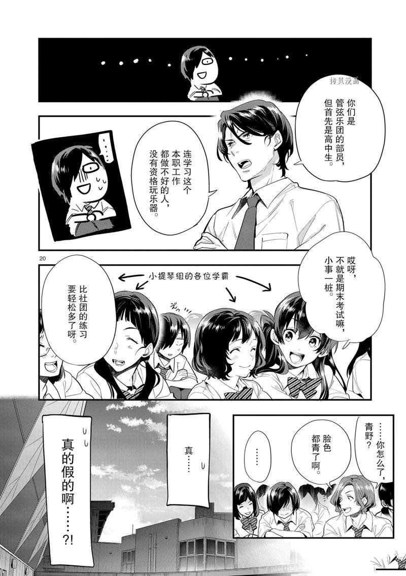 第20话