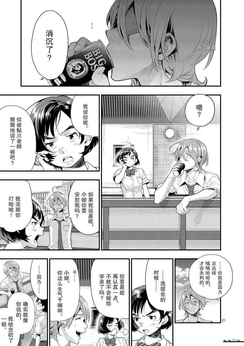 第20话