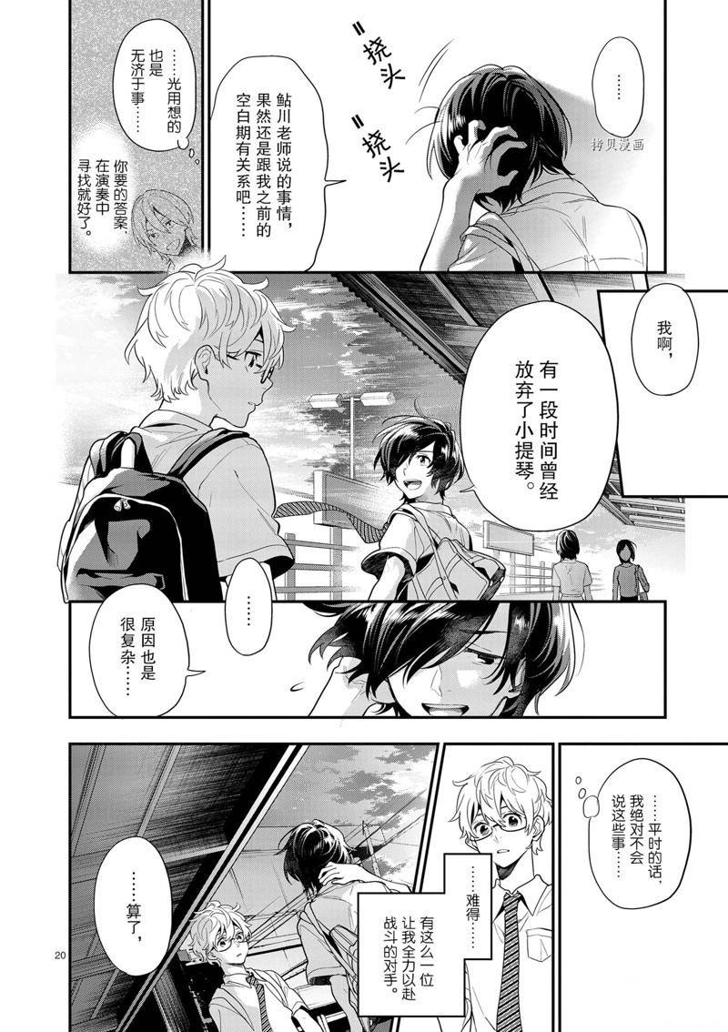 第21话