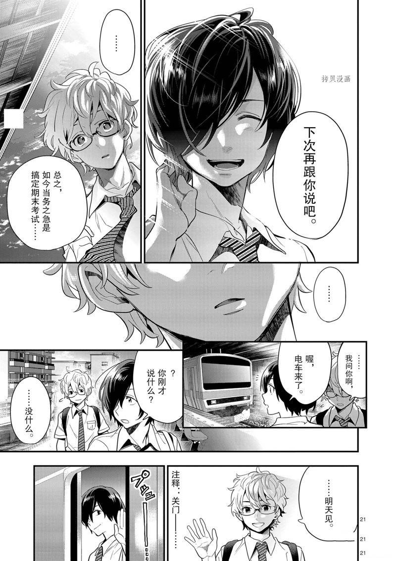 第21话