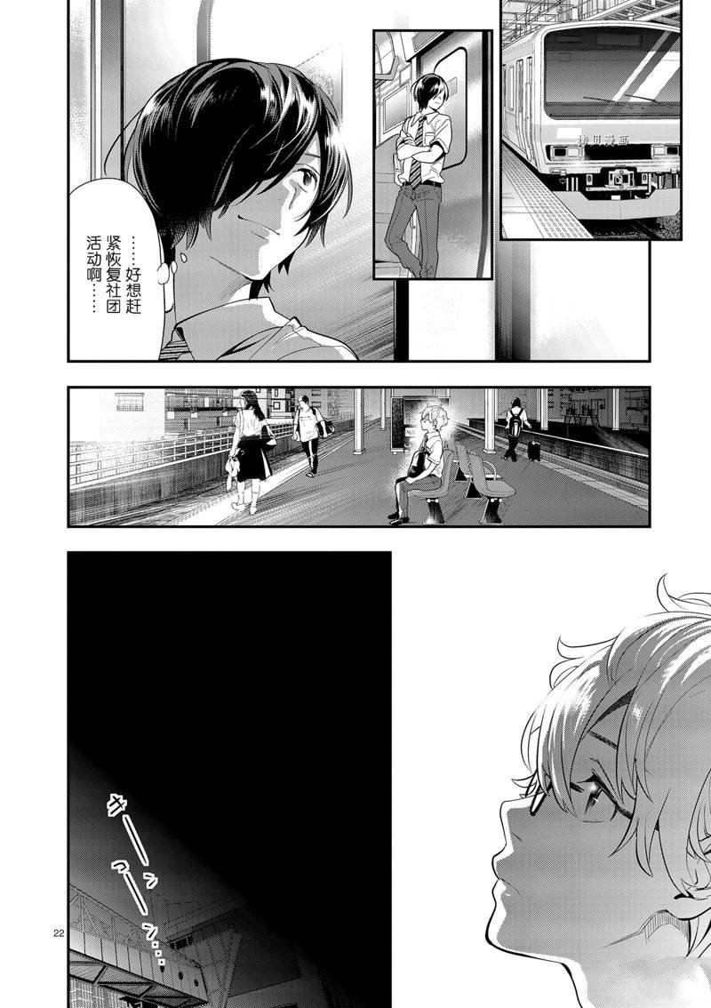 第21话