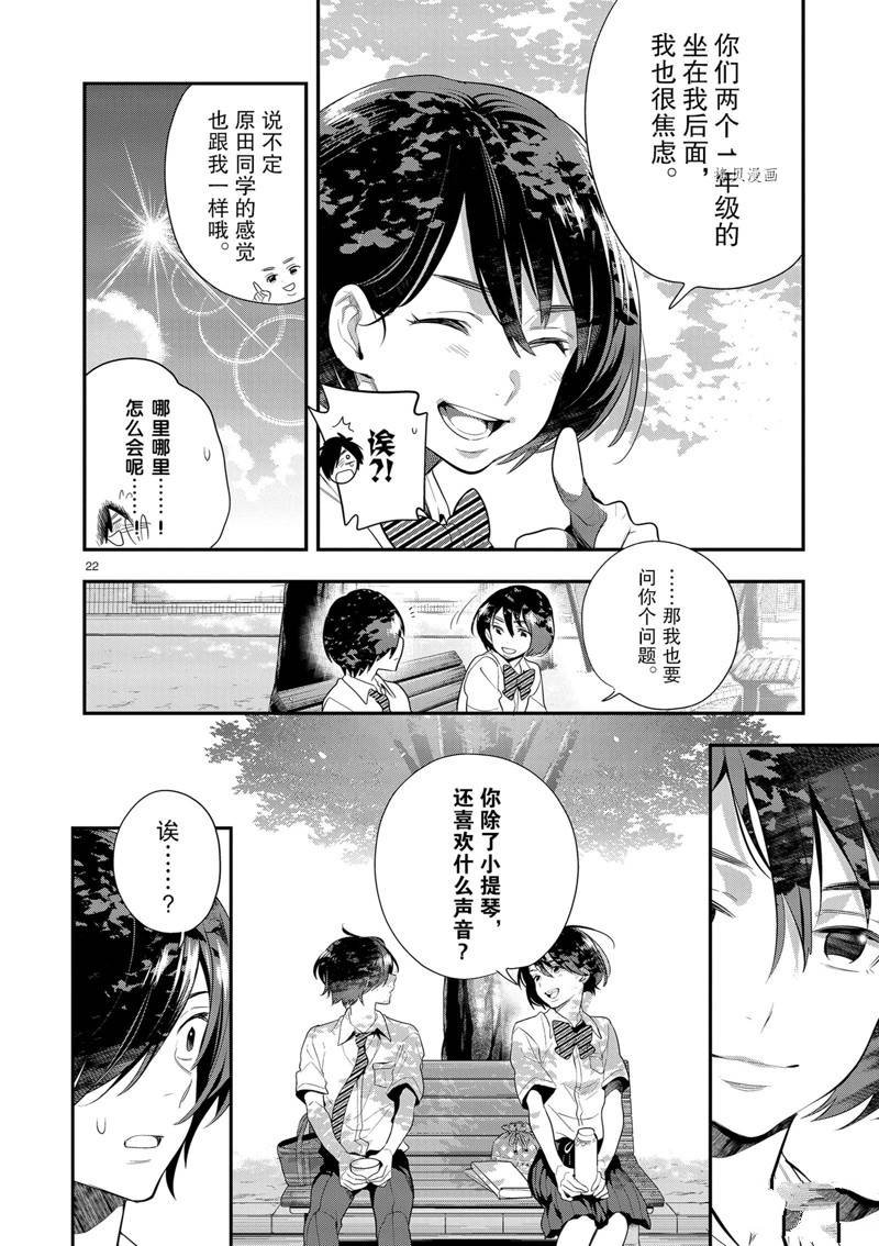 第22话