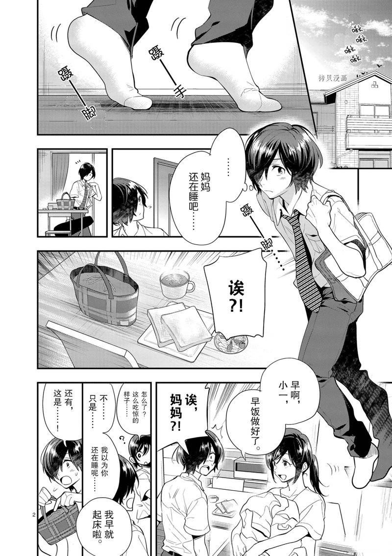 第23话
