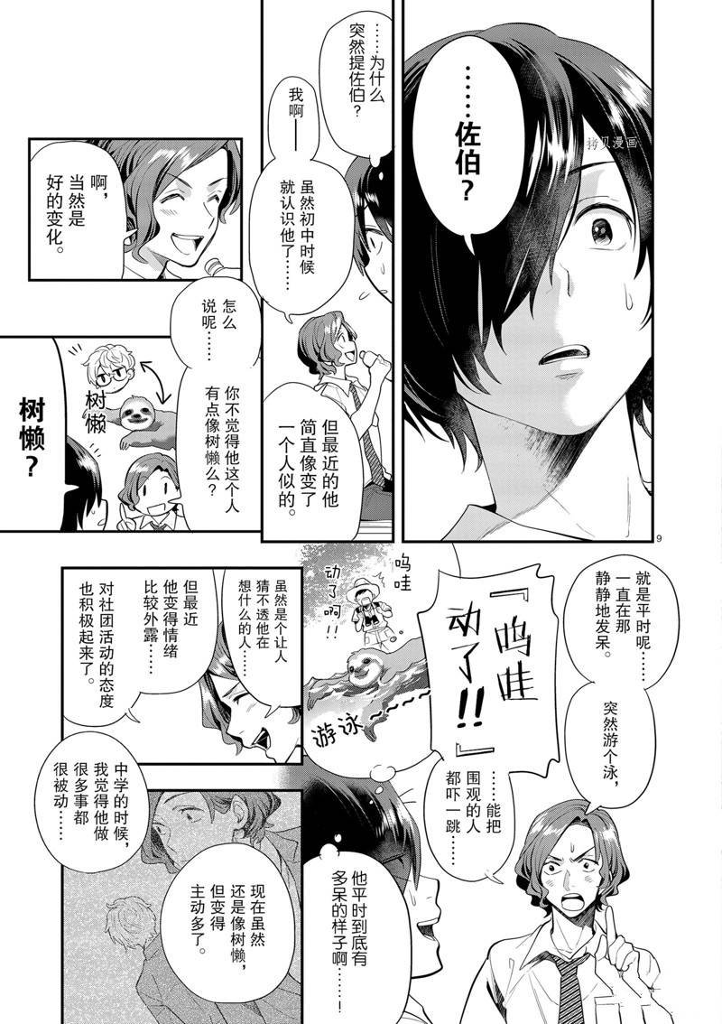 第23话