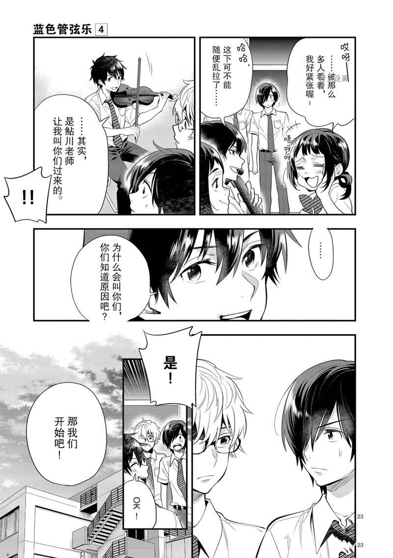 第23话