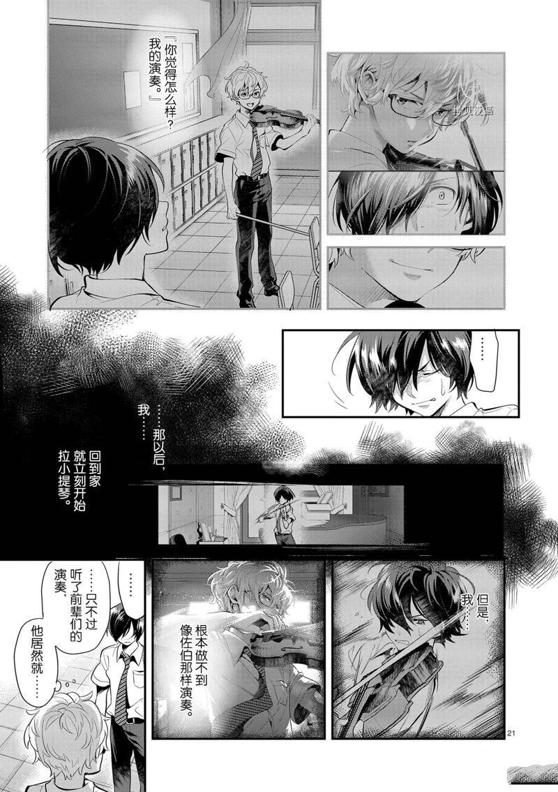 第25话